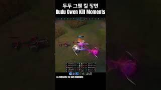 천상계 탑 프로 관전 하이라이트 그웬 vs 요네