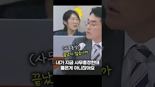 유병호 감사원 사무총장 “끝났지않습니까” 한마디에 놀란 의원과 기자 #shorts #박용진 #유병호