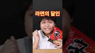 라면의 달인  라면을 먹는 초보 중수 고수의 비법! #shorts