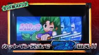 Ganbare Goemon Pachislot 2: Trailer