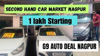 Second Hand car Market In Nagpur |  G9 Auto deal kamptee road Nagpur | 1 lakh starting used cars