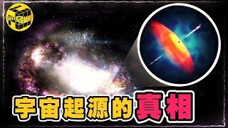 特斯拉100年前的預言被證實！揭開宇宙一切的答案！為什麼光速不可超越？為什麼人體會發光？宇宙起源和輪迴的真相  [Unsolved Mystery Stories | Xiaowu]