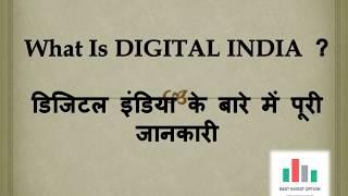 What Is The Digital India Platform?  #bestinvestoption