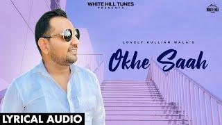 Okhe Saah (Lyrical Audio) Lovely Kullian Wala | Gurvir Lahiri | Punjabi Songs 2022 |White Hill Tunes