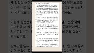 25.06.09 국내 증시 시황 체크-1편-#shorts #shortvideo #short #shortsvideo #shortsviral
