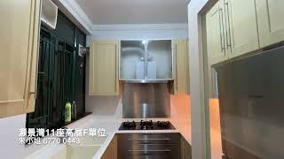 《灝景灣》園景 靚裝 方廳 連傢俬電器