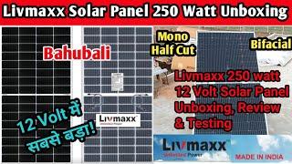 Livmaxx solar panel 250 watt Unboxing and Review|| 12 volt में best solar panel & best Ampear