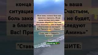 Знак свыше #рек #reels