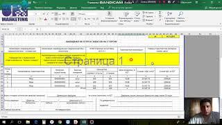 Как заполнить накладную/Акт выполненных работ на сдачу товара. Казахстан