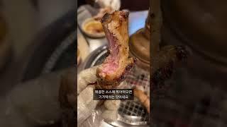 뼈보다 고기가 많은 행당역 원조 쪽갈비 맛집, 청춘극장