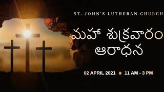 మహా శుక్రవారం ఆరాధన || 02-04-2021 || St. John's Lutheran Church Srikakulam