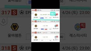 #캡틴김#프로토50회차#해축#초안#분석#핸디배당위#초록색#승무패#40억#가즈아#