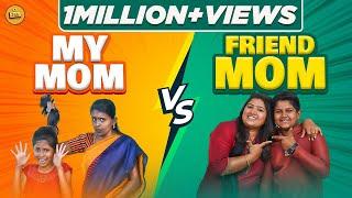 My Mom VS Friend Mom | EMI