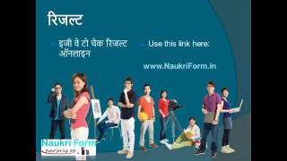 Naukri Form – Online Government Jobs