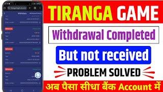 Tiranga withdrawal Processing Problem !! Tiranga withdrawal complete but not received money