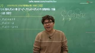 재수가 1년 늦은다는 착각 절대 늦는 것이 아니다.