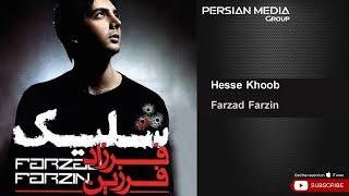 Farzad Farzin - Hesse Khoob ( فرزاد فرزین - حس خوب)