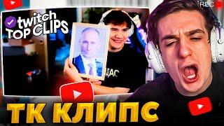 ЭВЕЛОН смотрит TKCLIPS -  ОБЗОР ПОДАРКОВ С ДНЯ РОЖДЕНИЯ ШАДОУКЕКА