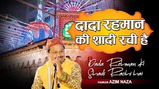 Dada Rehman Ki Shadi Rachi Hai | दादा रेहमान की शान में अज़ीम नाज़ा का नया धमाका Azim Naza Qawwali