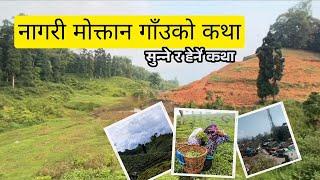 नागरी मोक्तान गाउँको कथा |  सुन्ने र हेर्ने कथा | Nagari Moktan Gaon Ko Katha | Sunne Ra Herne Katha