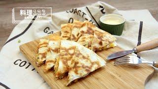 墨西哥雞肉烤餅 | Chicken Quesadilla | 料理123