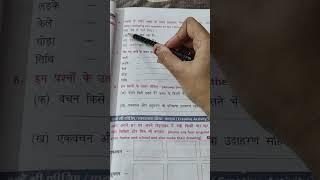 school admission exam Hindi #ytshorts #shorts #admission #exam #viralvideo