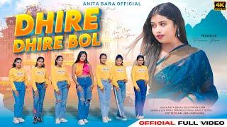 DHIRE  DHIRE BOL | FULL VIDEO |  SINGER - ANITA BARA | FEAT. ANKITA BHENGRA & ASHA SINGH