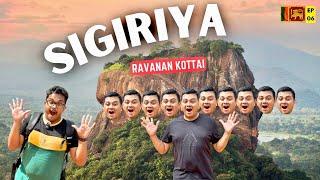 ശ്രീലങ്കയിലെ രാവണന്റെ കൊട്ടാരം? Sigiriya Fort, Palace of Ravana? 8th World Wonder?  EP #6