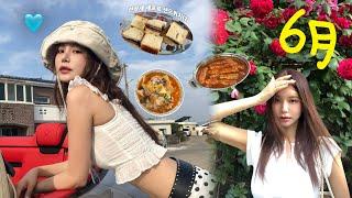 ‧˚₊*̥Summer week Vlog‧˚₊*̥ 탤혬샌수 제주도 여행, 제주도 맛집 핫플, 심상치않은 서울 중식맛집, 안성재 소고기 딸기잼 샌드위치, 홍대 데이트