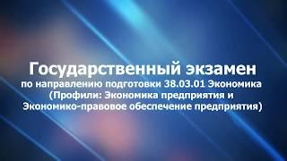 Экономика предприятия. Планирование и контроль на предприятии