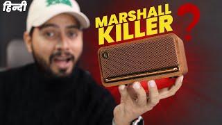 Edifier MP230 Portable Bluetooth Speaker with Classic Design | Better Than Marshall ? *UNBOXING*