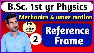 Reference Frame | B.Sc.1st Yr Physics | Physics Guru