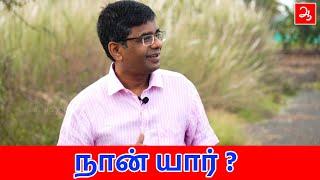 நான் யார் ? | Know about Dr.Marutharaj | Aathichoodi