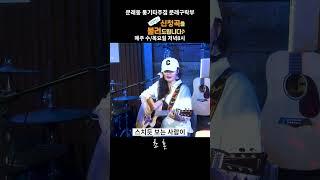 초혼_장윤정