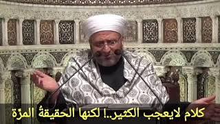 كلام لايعجب الكثير.. لكنها الحقيقةُ المرَّة | فضيلة الشيخ محمد فواز النمر حفظه الله