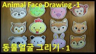 How to draw Animal face 동물얼굴 그리기 (1) - 하우키즈 HowKidz