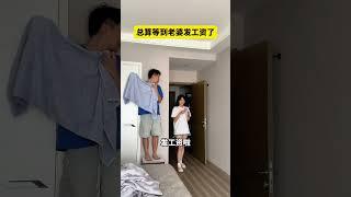 这回总算是让我蹲到了#情感 #生活 #搞笑