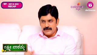 Lakshmi Baramma S02 | Ep. 451 & 452 | Recap | ಲಕ್ಷ್ಮಿ ಪಾಲಿಗೆ ಕಾವೇರಿ ಅಪಾಯವೇ? | Colors Kannada