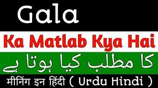 Gala Meaning | Gala Meaning In Urdu Hindi | Gala Ka Matlab Kya Hai | Gala Ka Meaning Kya Hai