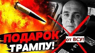 СРОЧНО! ЛИКВИДИРОВАЛИ ТОП ГЕНЕРАЛА РФ, ЗЕТ ПАТРИОТЫ ГОТОВЯТСЯ К ПЕРЕВОРОТУ