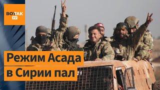  "Армия Асада бежала практически отовсюду". Давид Гендельман о том, что сейчас происходит в Сирии