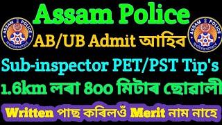 Assam Police AB/UB SI PET/PST Male/female Physical test Running or Long Jump Tips