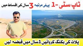 Top City -1 Islamabad | Near To Airport | Near To Motorway | 3 Years Payment Plan #topcity-1