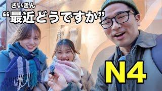 【N5 N3】"How is your recent life?" / Easy Japanese interview - Japanese immersion