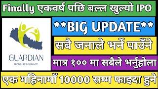 खुल्यो ipo, सबैले भर्नुहोला | Upcoming IPO in Nepal | ipo share market in Nepal | New IPO in Nepal