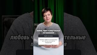 Нравится, когда ругают