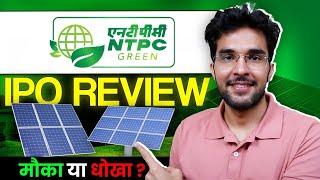 NTPC Green Energy IPO Full Review | NTPC Green Energy IPO GMP | Apply Or Not?