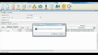 Списание алкоголя в ЕГАИС