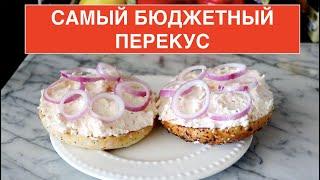  САМАЯ БЮДЖЕТНАЯ закуска - Бейгл с крабовыми палочками и сливочным кремом со взбитыми сливками