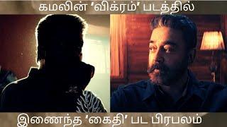 kamal haasan 232 new movie update | Today cinema news tamil